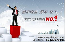 探索錢眼進出口代理加盟 開啟國際化貿易新篇章