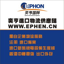 上海奕亨進出口 專業(yè)舊儀器儀表與設(shè)備代理報關(guān)服務(wù)